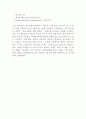 삼성전자 - 애니콜이 성공한 요인은 무엇인가- 18페이지