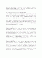 삼성전자 - 애니콜이 성공한 요인은 무엇인가- 24페이지