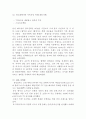 삼성전자 - 애니콜이 성공한 요인은 무엇인가- 29페이지
