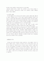 삼성전자 - 애니콜이 성공한 요인은 무엇인가- 30페이지