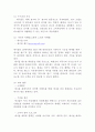 삼성전자 - 애니콜이 성공한 요인은 무엇인가- 31페이지