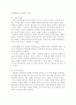 삼성전자 - 애니콜이 성공한 요인은 무엇인가- 33페이지