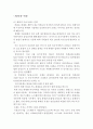 삼성전자 - 애니콜이 성공한 요인은 무엇인가- 34페이지