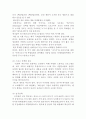 삼성전자 - 애니콜이 성공한 요인은 무엇인가- 35페이지