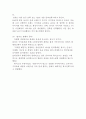 삼성전자 - 애니콜이 성공한 요인은 무엇인가- 36페이지
