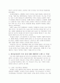 삼성전자 - 애니콜이 성공한 요인은 무엇인가- 38페이지