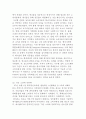 삼성전자 - 애니콜이 성공한 요인은 무엇인가- 39페이지