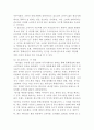 삼성전자 - 애니콜이 성공한 요인은 무엇인가- 40페이지