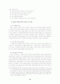 시 감상력 신장 26페이지