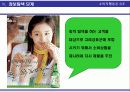 참이슬 -구매의사결정 단계에  따른 ‘참이슬’의 전략- 9페이지