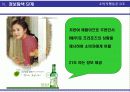 참이슬 -구매의사결정 단계에  따른 ‘참이슬’의 전략- 10페이지