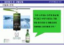 참이슬 -구매의사결정 단계에  따른 ‘참이슬’의 전략- 12페이지