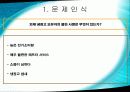 삼성전자 지펠(Zipel) 냉장고 - 마케팅 성공 사례분석 - 12페이지