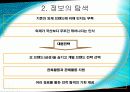 삼성전자 지펠(Zipel) 냉장고 - 마케팅 성공 사례분석 - 17페이지