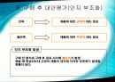 삼성전자 지펠(Zipel) 냉장고 - 마케팅 성공 사례분석 - 23페이지