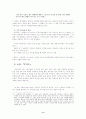 탈식민주의 11페이지