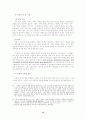 탈식민주의 12페이지