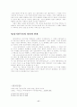 탈식민주의 17페이지