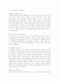 로미오와 줄리엣에 대하여 2페이지