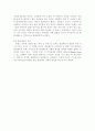 로미오와 줄리엣에 대하여 3페이지