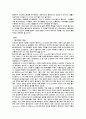 봉건제의 개념과 특징 2페이지