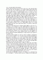 봉건제의 개념과 특징 3페이지