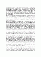 봉건제의 개념과 특징 4페이지