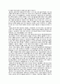 봉건제의 개념과 특징 5페이지