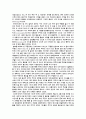 봉건제의 개념과 특징 9페이지