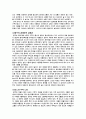 봉건제의 개념과 특징 13페이지