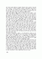 봉건제의 개념과 특징 15페이지
