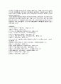 봉건제의 개념과 특징 17페이지