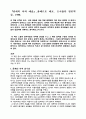 중세의 미와 예술 요약및 서평 1페이지