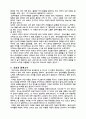 중세의 미와 예술 요약및 서평 4페이지