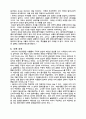 중세의 미와 예술 요약및 서평 5페이지
