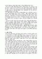 중세의 미와 예술 요약및 서평 7페이지