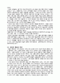 중세의 미와 예술 요약및 서평 8페이지