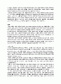 중세의 미와 예술 요약및 서평 9페이지