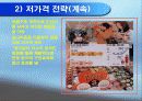 미샤의 현황- 전략분석 및 소비자정보처리과정의 해석 6페이지