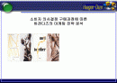 소비자 의사결정 구매과정에 따른 하겐다즈의 마케팅 전략 분석 1페이지