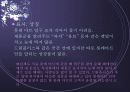 점포와 소비자 행동 -대형 할인점 환경에 따른 소비자 행동 14페이지