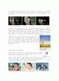 소비자 정보처리 과정의 단계별 내용과 마케팅 시사점을 검토해 보자 5페이지