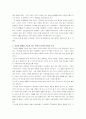 나의 주거환경 4페이지