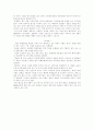 [SWOT] 인터컨티넨탈 호텔과 롯데호텔 마케팅전략 비교분석 2페이지