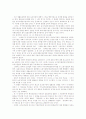 형식적 행정행위에 관한 이론 4페이지