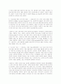 [지식경영 성공사례] 스웨덴 글로벌 금융기업 '스칸디아' 성공사례 4페이지