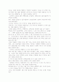 내 인생을 바꾼 스무살 여행 2페이지