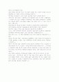 내 인생을 바꾼 스무살 여행 4페이지