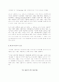 [지식경영 사례연구] 지식경영 사례연구 모음 자료 4페이지