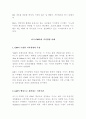 [지식경영 사례연구] 지식경영 사례연구 모음 자료 7페이지